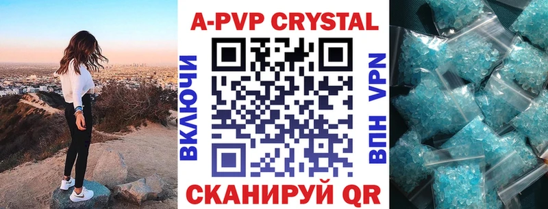 Alpha-PVP крисы CK Володарск
