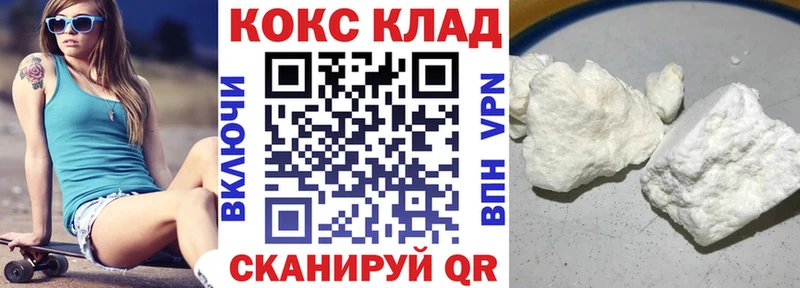 Кокаин FishScale Володарск