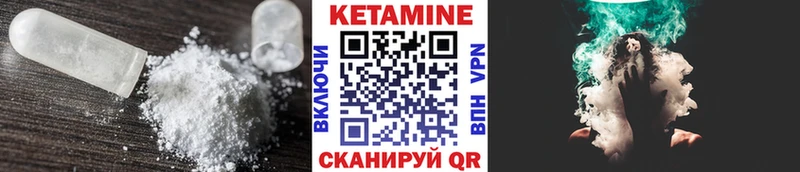 КЕТАМИН ketamine Володарск