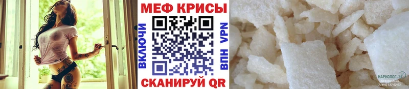 Меф мяу мяу  Володарск 