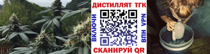 ТГК THC oil  Володарск 